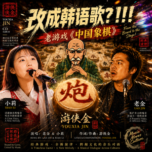 岁月同花 伴奏