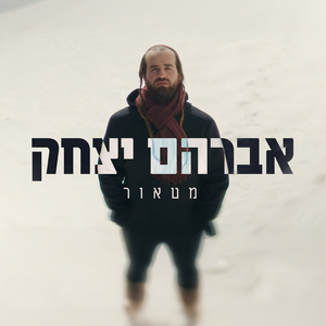 מטאור