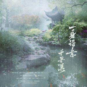 一身诗意千寻瀑