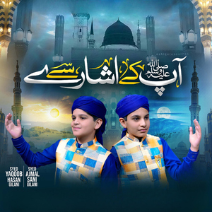 Bolte Hain Sangraize Ap Ke Ishare Se