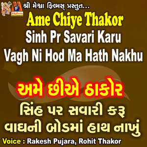 Ame Chiye Thakor Sinh Pr Savari Karu Vagh Ni Hod Ma Hath Nakhu