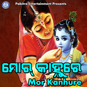 Nandighosha Rathe Basikari