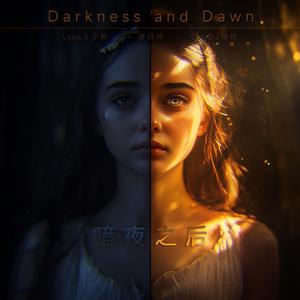 暗夜之后 Darkness and Dawn（Slow）
