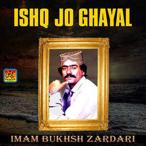 Muhub Dilrri Khasey Vio Munhji