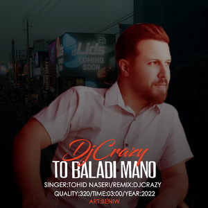 To Baladi Mano (Remix)