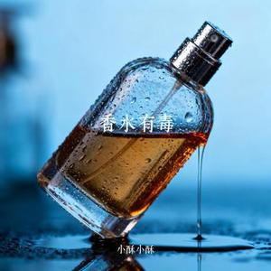 香水有毒 (Cover 胡杨林)