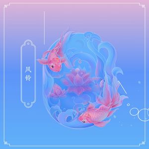 只为卿 (大提琴)