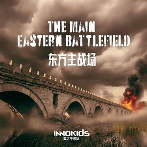 The Main Eastern Battlefield
