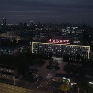 好想回北京上学