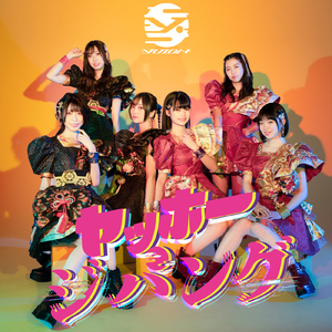 ヤッホー●ジパング (instrumental)