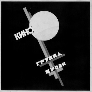 Группа крови