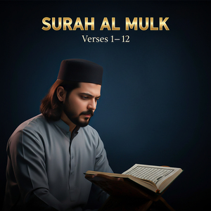 Surah Al Mulk (Verses 1-12)