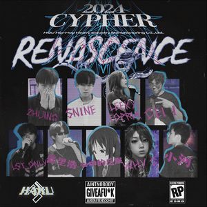 [RENASCENCE]华侨大学2024cypher