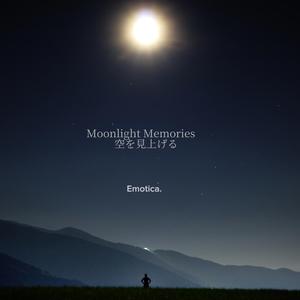 Moonlight Memories ❘ 空を見上げる