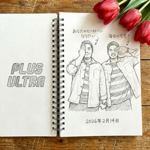 ฮีโร่ของเธอ (Plus Ultra)
