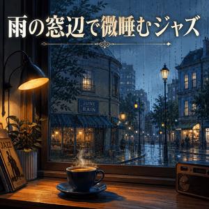水滴の鍵盤
