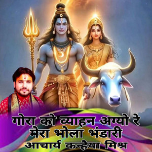 Gora Ko Vhawan Agyo Re Mera Bhola Bhandari