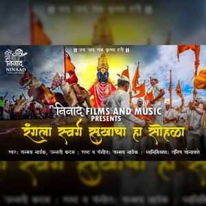 Rangala Swarg Sukhacha Ha Sohala (feat. Unnati Kadam) [Tanish Sonawane Remix]