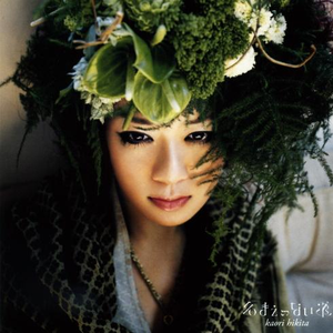 名まえのない道 unplugged version