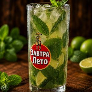 ЗАВТРА ЛЕТО!