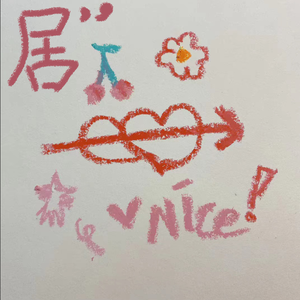 居 (prod.YoungMarkin×konami)