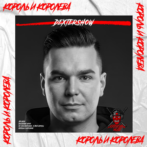 Эти биты (Original Mix)