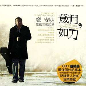 我的青春给了谁