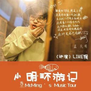 等一场雪 Live