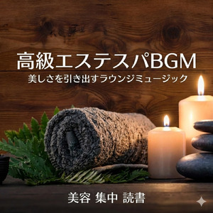 おすすめのサウナヒーリング焚き火音で睡眠ホワイトノイズ