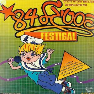 תווים להחלפה