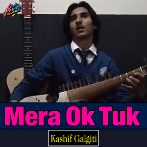 Mera Ok Tuk
