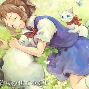 幻化成风 半音阶口琴（Cover つじあやの）