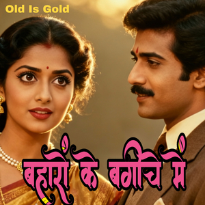 Baharo ke bagiche me