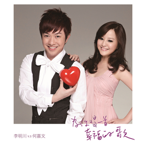 为你唱一首幸福的歌