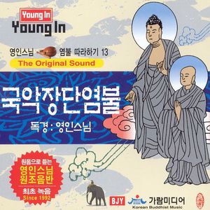 사명대사각몽가