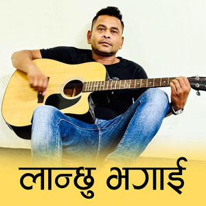 Lanchhu Bhagai