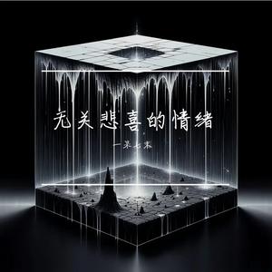 我像个提线的玩偶