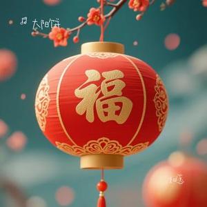 如愿 (Cover 王菲)