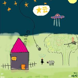 带我走 (Remaster)