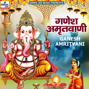 Ganesh Amritwani