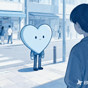 我最大的成就是扮演你最无关的路人