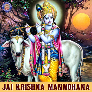 Jai Govinda Gopala - Krishna Bhajan