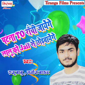 Bhitari Gusai Dehab Hamra Me Dum Ba