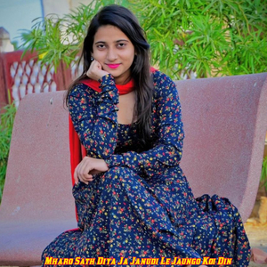 Mharo Sath Diya Ja Janudi Le Jaungo Koi Din