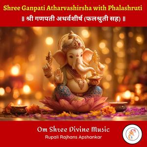 Shree Ganpati Atharvashirsha श्री गणपती अथर्वशीर्ष (फलश्रुती सह)