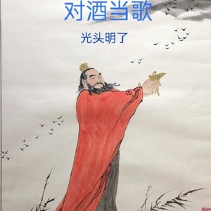 对酒当歌prod by.BECU BEATZ