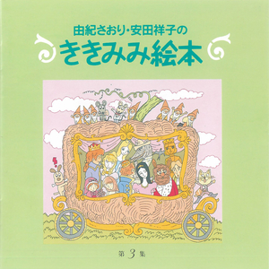 みにくいアヒルの子 (アンデルセン)