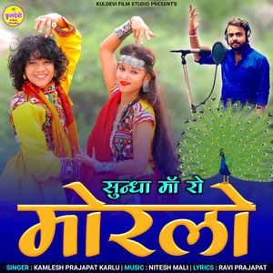 Sundha Ma Ro Morlo