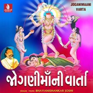Jogani Maani Varta, Pt. 2