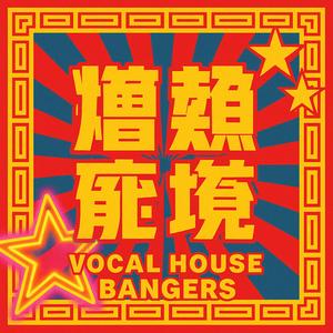 量子类星体满载